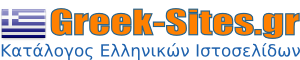 greek-sites.gr - Κατάλογος Ελληνικών Ιστοσελίδων